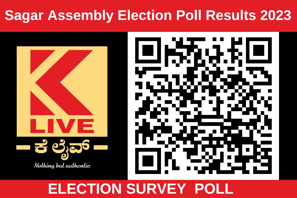 Sagar Assembly Election Poll Results 2023