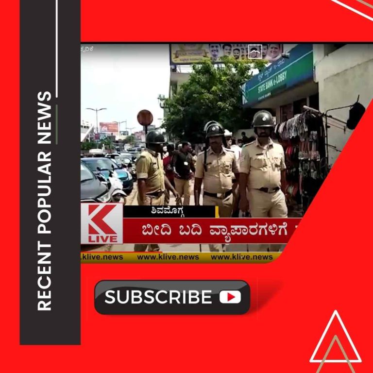 ಬೀದಿ ಬದಿ ವ್ಯಾಪಾರಗಳಿಗೆ ಪೋಲಿಸ್ ಕಟ್ಟೆಚ್ಚರಿಕೆ