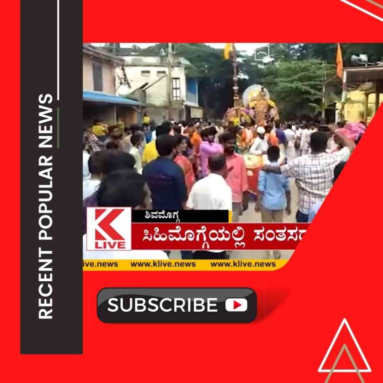 ಸಿಹಿಮೊಗ್ಗೆಯಲ್ಲಿ ಸಂತಸದ ದಸರಾ ವೈಭವ
