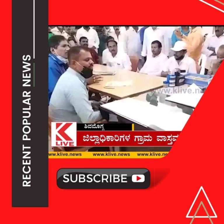 ಜಿಲ್ಲಾಧಿಕಾರಿಗಳ ಗ್ರಾಮ ವಾಸ್ತವ್ಯ ಇಂದು ಆರಂಭ