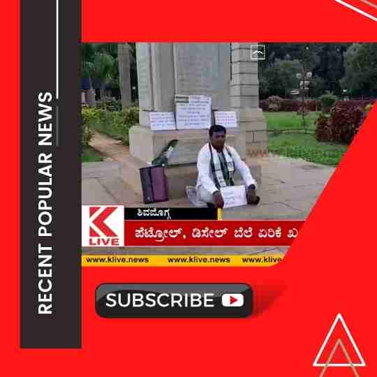 ಪೆಟ್ರೋಲ್, ಡಿಸೇಲ್ ಬೆಲೆ ಏರಿಕೆ ಖಂಡಿಸಿ ಏಕಾಂಗಿ ಪ್ರತಿಭಟನೆ