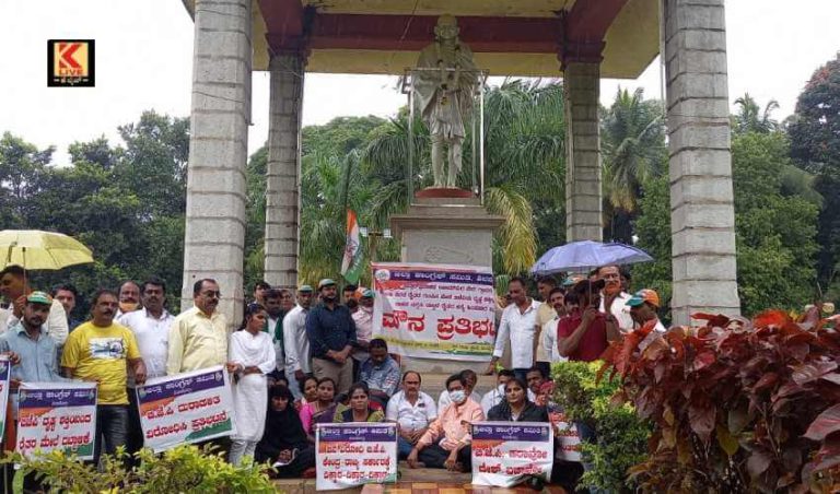 ರೈತರ ಹತ್ಯೆ ಖಂಡಿಸಿ ಜಿಲ್ಲಾ ಕಾಂಗ್ರೆಸ್ ನಿಂದ  ಮೌನ ಪ್ರತಿಭಟನೆ