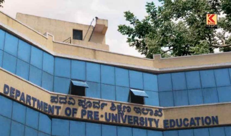 ಅತಿಥಿ ಉಪನ್ಯಾಸಕರ ನೇಮಕಾತಿ