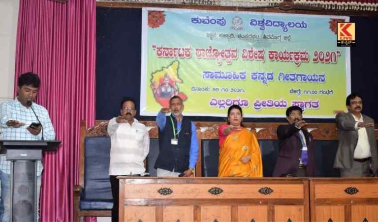 ಮೊಳಗಿದ ಕನ್ನಡ ಕಹಳೆ