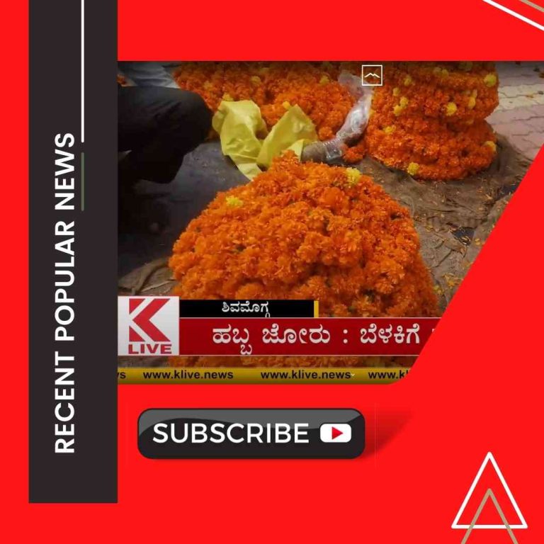ಹಬ್ಬ ಜೋರು : ಬೆಳಕಿಗೆ ಮಂಕು
