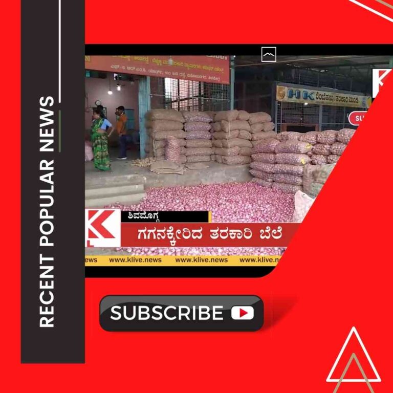 ಗಗನಕ್ಕೇರಿದ ತರಕಾರಿ ಬೆಲೆ