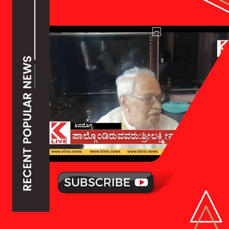 ಹಿರಿಯ ಮಾಧ್ಯಮ ತಜ್ಞ ಶ್ರೀ ಶೇಷಚಂದ್ರಿಕ ಅವರೊಡನೆ ಸಂವಾದ.