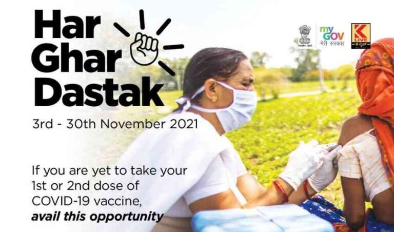 ಲಸಿಕೆ ಪೂರ್ಣಗೊಂಡ ಮನೆಗೆ ಸ್ಟಿಕ್ಕರ್