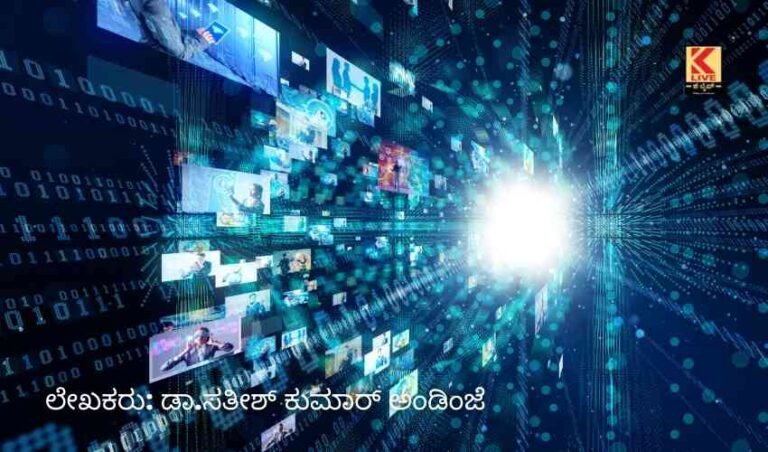 ಡಿಜಿಟಲ್ ಮಾಧ್ಯಮಕ್ಕೆ ಭವ್ಯ ಭವಿಷ್ಯ
