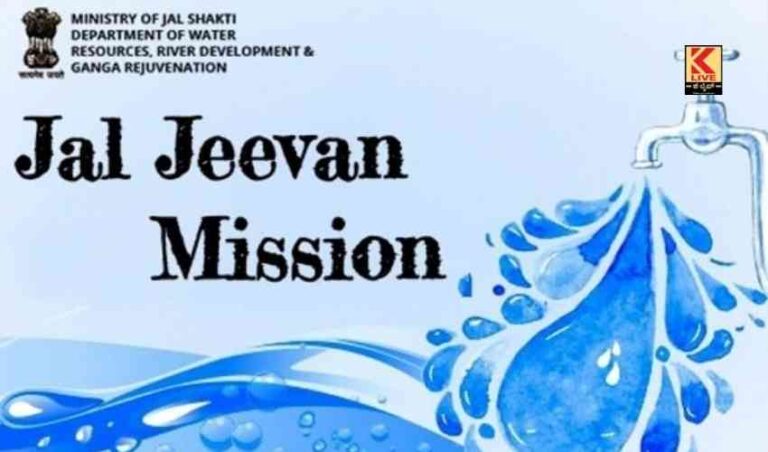 ರಾಜ್ಯದ ಹಲವು ಜಿಲ್ಲೆ: ಜಲಜೀವನ್ ಅಭಿಯಾನ.