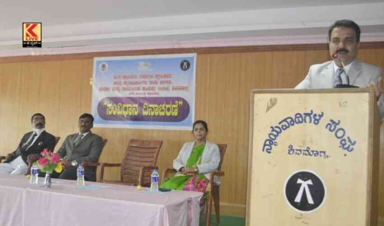 ಸಂವಿಧಾನವನ್ನು ಎಲ್ಲರೂ ಗೌರವಿಸೋಣ