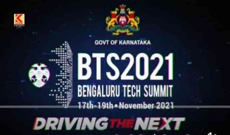 ಬೆಂಗಳೂರು ಟೆಕ್ ಸಮಾವೇಶ : ವಿಶೇಷತೆಗಳು