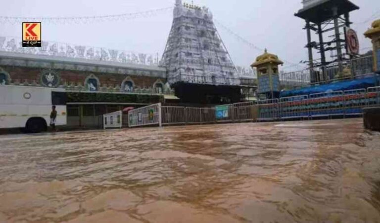 ತಿರುಪತಿಯಲ್ಲಿ ಮಹಾಪೂರ, ಯಾತ್ರಿಕರಿಗೆ ಅಡಚಣೆ