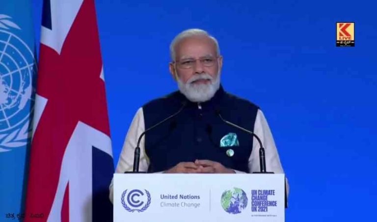 ಮಿಥೇನ್ ಹೊರಸೂಸುವಿಕೆಗೆ ತಡೆ ; ಗ್ಲಾಸ್ಗೊ ಸಮಾವೇಶ