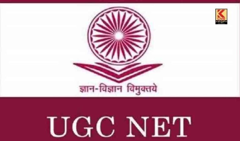 ಯುಜಿಸಿ-ಎನ್ಇಟಿಅಸಮರ್ಪಕತೆ ವಿದ್ಯಾರ್ಥಿಗಳಿಗೆ ಅಸಹಾಯಕತೆ