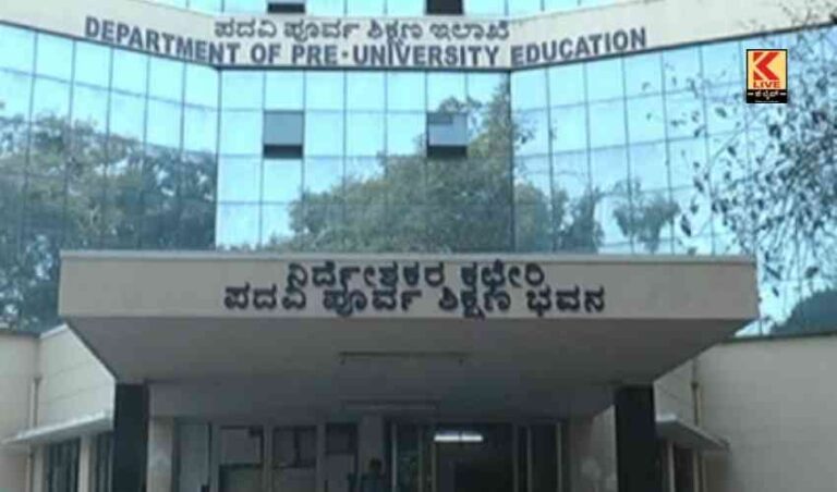 ಪಿಯು ಪರೀಕ್ಷೆ : ವೇಳೆ ಬದಲು