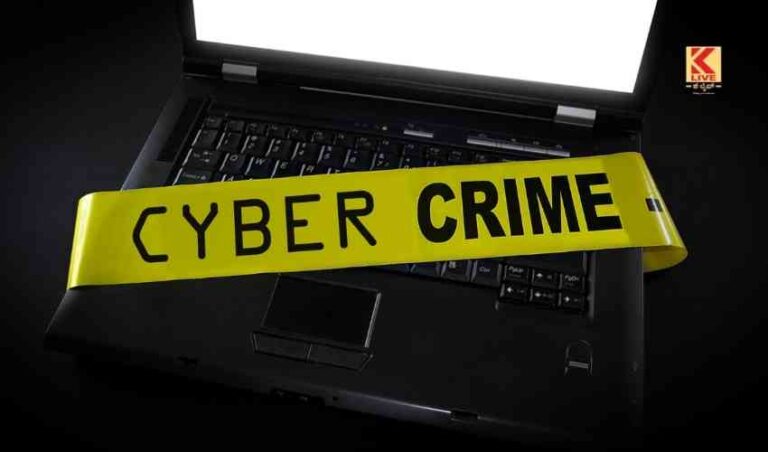 ಸೈಬರ್ ವಂಚಕರ ಬಗ್ಗೆ ಎಚ್ಚರವಾಗಿರಿ