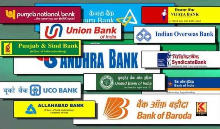 ಬ್ಯಾಂಕು ನೌಕರರ ಮುಷ್ಕರ