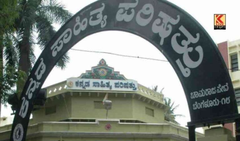 ಹಾವೇರಿ : ಅಖಿಲ ಭಾರತ ಸಾಹಿತ್ಯ ಸಮ್ಮೇಳನ