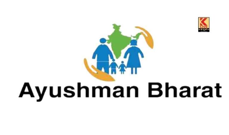 ಸಿಎಪಿಎಫ್ ಸಿಬ್ಬಂದಿಗೆ ಆಯುಷ್ಮಾನ್ ಭಾರತ್ ಯೋಜನೆ