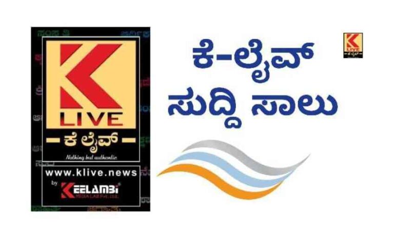 ಸುದ್ದಿ ಸಾಲು