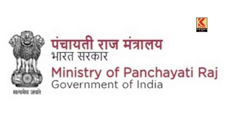 ಪಂಚಾಯತಿ ಕ್ಷೇತ್ರಗಳ ವಿಂಗಡಣೆ ಸಮಿತಿಗೆ ಚಾಲನೆ