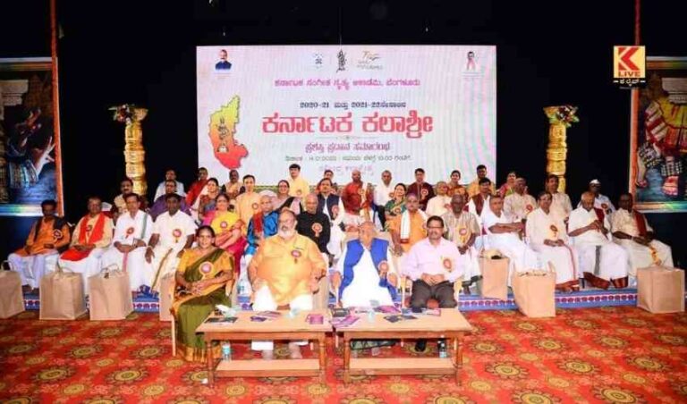 ಕರ್ನಾಟಕ ಕಲಾಶ್ರೀ ಪ್ರಶಸ್ತಿ ಪ್ರದಾನ ಸಮಾರಂಭ.