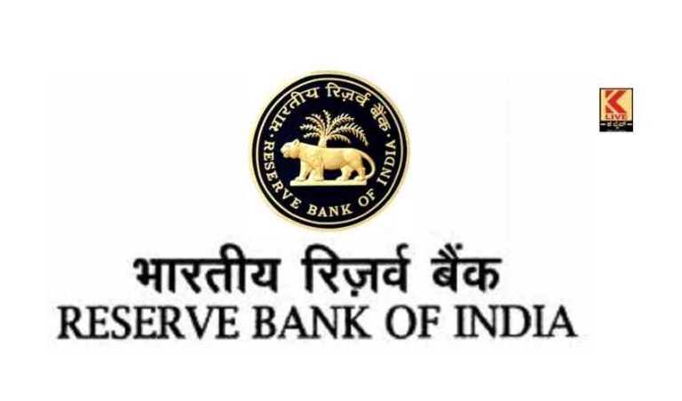 ಡಿಜಿಟಲ್ ಪಾವತಿ ಆರ್ ಬಿ ಐ ನಿಬಂಧನೆಗಳು