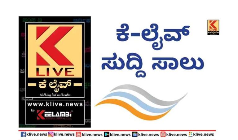 Shimoga News – Monday, 31 January 2022