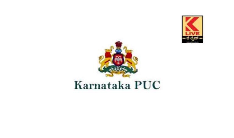 ಪ್ರಥಮ ಪಿಯು ಪಠ್ಯಕ್ರಮ ಶೇ. 30 ಕಡಿತ