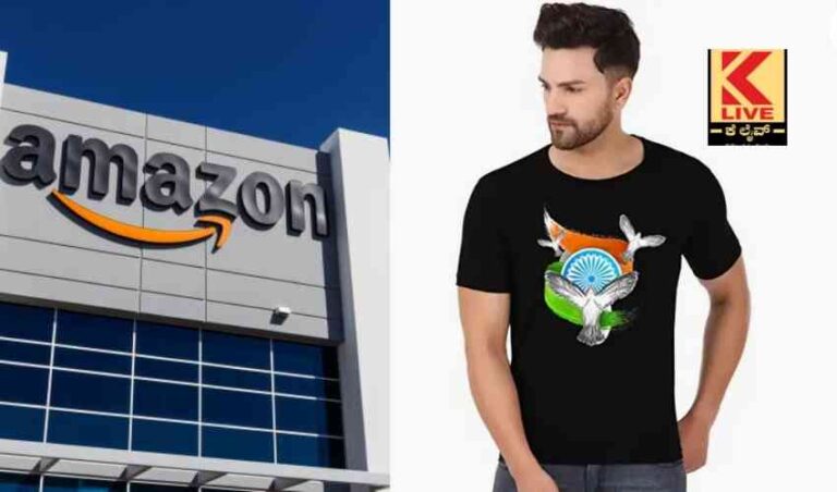 ಅಮೇಜಾನ್ ನಿಂದ ಭಾರತಕ್ಕೆ ಅಗೌರವ: ಟ್ವಿಟ್ಟಿಗರ ಆಕ್ರೋಶ