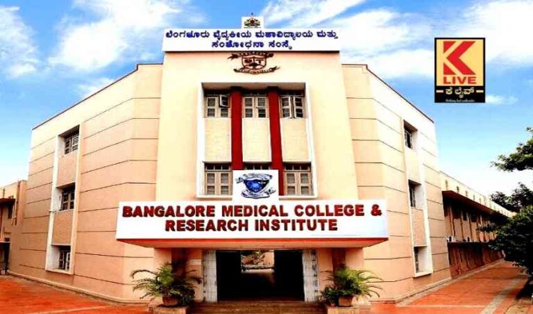 ವೈದ್ಯಕೀಯ ಮತ್ತು ದಂತ ವೈದ್ಯಕೀಯ ಕೋರ್ಸ್: ಶುಲ್ಕ ಹೆಚ್ಚಳವಿಲ್ಲ