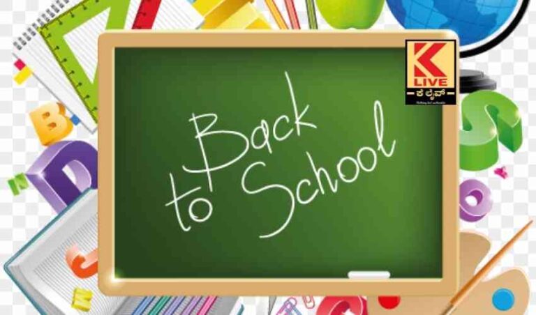 ಶಾಲಾ ಕಾಲೇಜುಗಳು ಇಂದಿನಿಂದ ಆರಂಭ