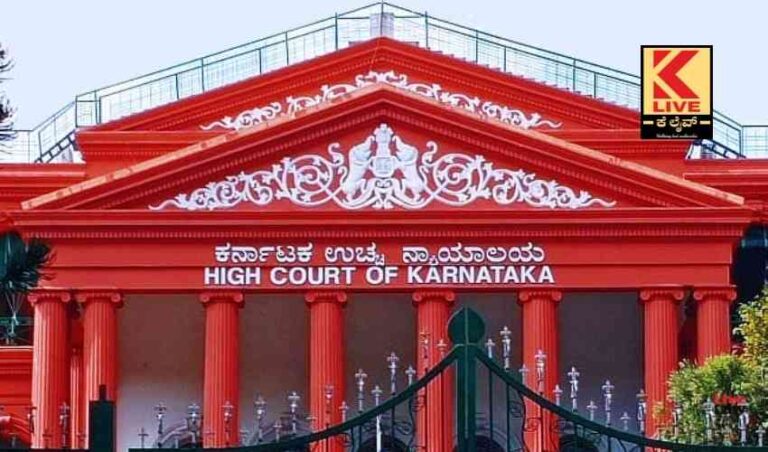 ಕೋವಿಡ್ :ಸಾಲದ ಕಂತು ಮುಂದೂಡಿಕೆ ಗ್ರಾಹಕರ ಹಕ್ಕಲ್ಲ- ಹೈಕೋರ್ಟ್