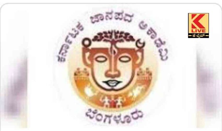 ಜನಪದ ಕಲಾವಿದರಿಗೆ ವಾರ್ಷಿಕ ಪುರಸ್ಕಾರ