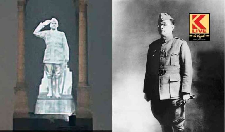 ನೇತಾಜಿಯವರ ಹೊಲೋಗ್ರಾಂ ಪ್ರತಿಮೆ ಅನಾವರಣ