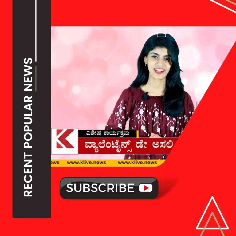 Valentine’s day- ವ್ಯಾಲೆಂಟೆನ್ಸ್ ಡೇ ಅಸಲಿ ಕಹಾನಿ.