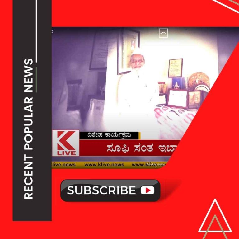 ಮನುಜರೆಲ್ಲ ಒಂದೇ ಎಂದ ಮಹಾನುಭಾವ