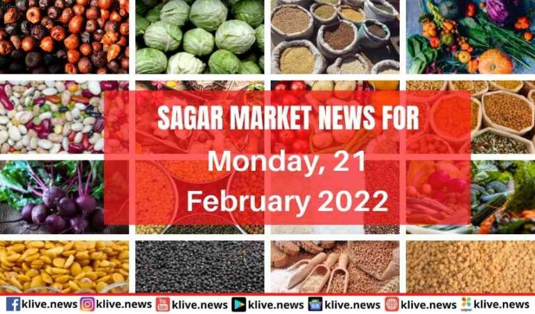 SAGAR Market News For 21/02/2022
