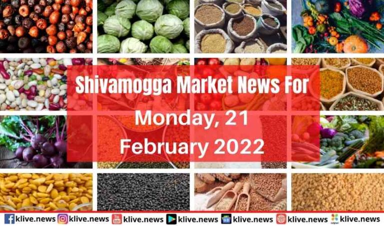 Shivamogga Market News For 21/02/2022