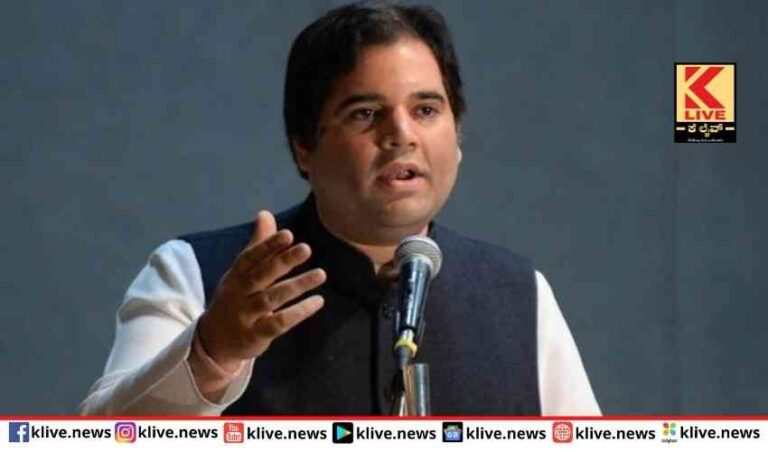 ಖಾಸಗೀಕರಣದಿಂದ ನಿರುದ್ಯೋಗ ಸಮಸ್ಯೆ ಸೃಷ್ಟಿ- ವರುಣ್ ಗಾಂಧಿ