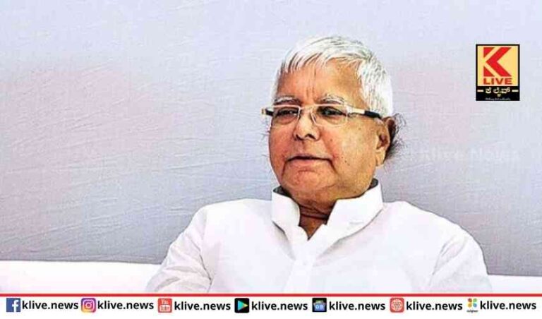 ಲಾಲೂಗೆ ಮತ್ತೆ ಜೈಲೇ ಗತಿ