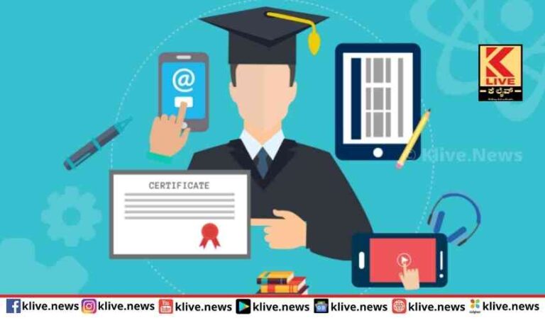 ಇನ್ನು ಮುಂದೆ ಆನ್ ಲೈನ್ ಮೂಲಕ ಸ್ನಾತಕ ಮತ್ತು ಸ್ನಾತಕೋತ್ತರ ಶಿಕ್ಷಣ