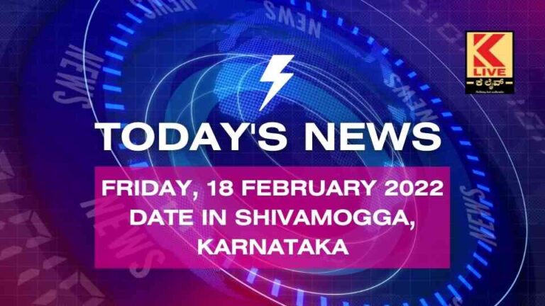 Today’s News Shivamogga