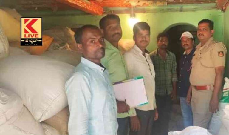 ಅಕ್ರಮ ಸಂಗ್ರಹಿಸಿದ್ದ ಪಡಿತರ ಅಕ್ಕಿ ಪೋಲಿಸರಿಂದ ಪತ್ತೆ