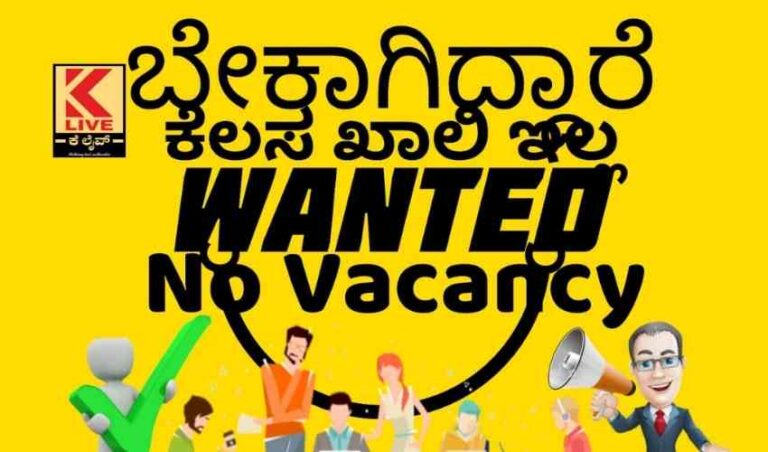 ದೇಶದಲ್ಲಿ ನಿರುದ್ಯೋಗ ಪ್ರಮಾಣ ಕುಸಿತ!