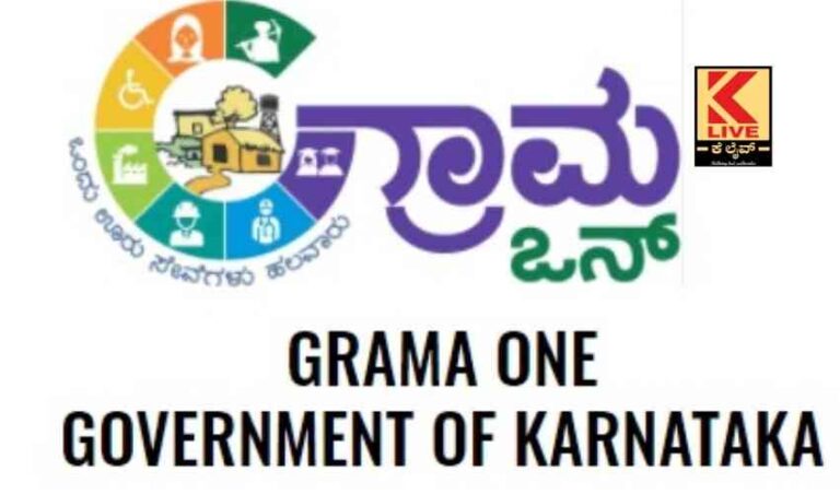 ಗ್ರಾಮ ಒನ್ ಕೇಂದ್ರಗಳಲ್ಲಿ ಬಿಪಿಎಲ್ ಮತ್ತು ಎಪಿಎಲ್  ಕಾರ್ಡ್ ಗಳ ವಿತರಣೆ