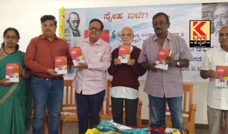 ಕೇಂದ್ರ ಸಾಹಿತ್ಯ ಅಕಾಡೆಮಿ ಪುರಸ್ಕೃತ ಡಿಎಸ್ಎನ್ ಅವರಿಗೆ” ಸನ್ಮಾನ