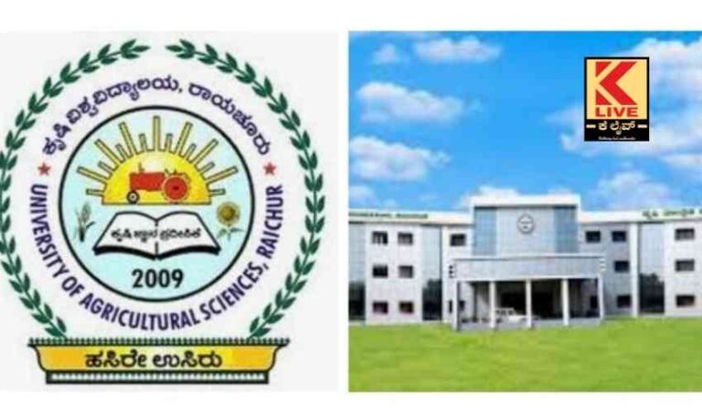 ರಾಯಚೂರು ಕೃಷಿ ವಿವಿ ಎಫ್ಎಂ ಕೇಂದ್ರಪ್ರಾರಂಭಕ್ಕೆ ಸಜ್ಜು