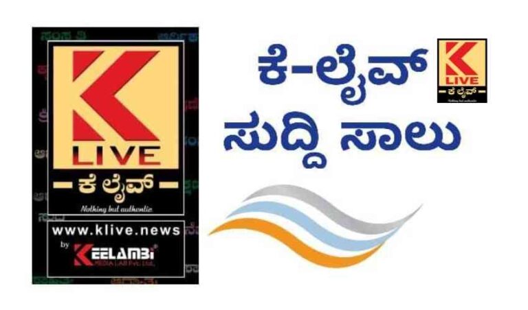 ಸುದ್ದಿ ಸಾಲು